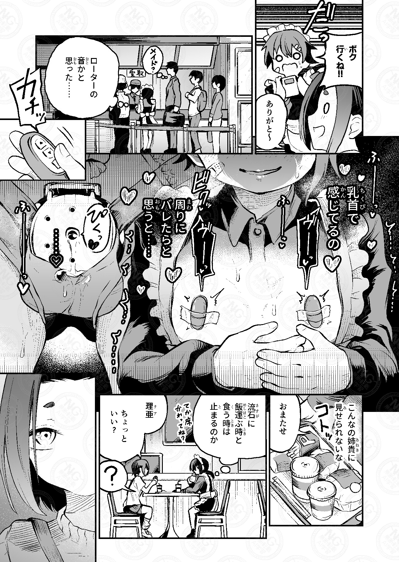 かわいい姉弟はスライムと乳首のとりこ 画像8