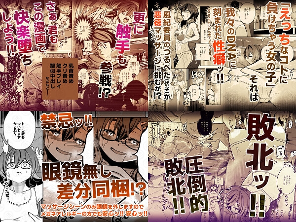 【3作品セット】2nd Remix Single 『3時のゴチソウは性欲つよつよ風紀委員と社畜ちゃん』 画像2