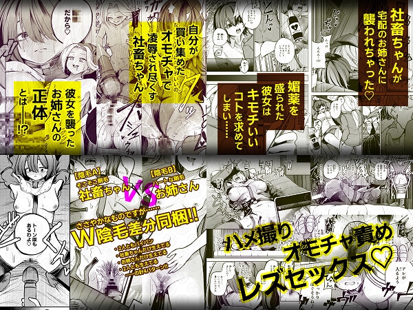 【3作品セット】2nd Remix Single 『3時のゴチソウは性欲つよつよ風紀委員と社畜ちゃん』 画像3