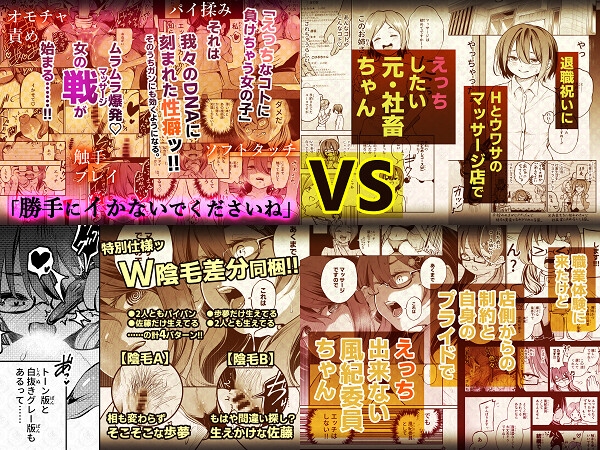 【3作品セット】2nd Remix Single 『3時のゴチソウは性欲つよつよ風紀委員と社畜ちゃん』 画像4