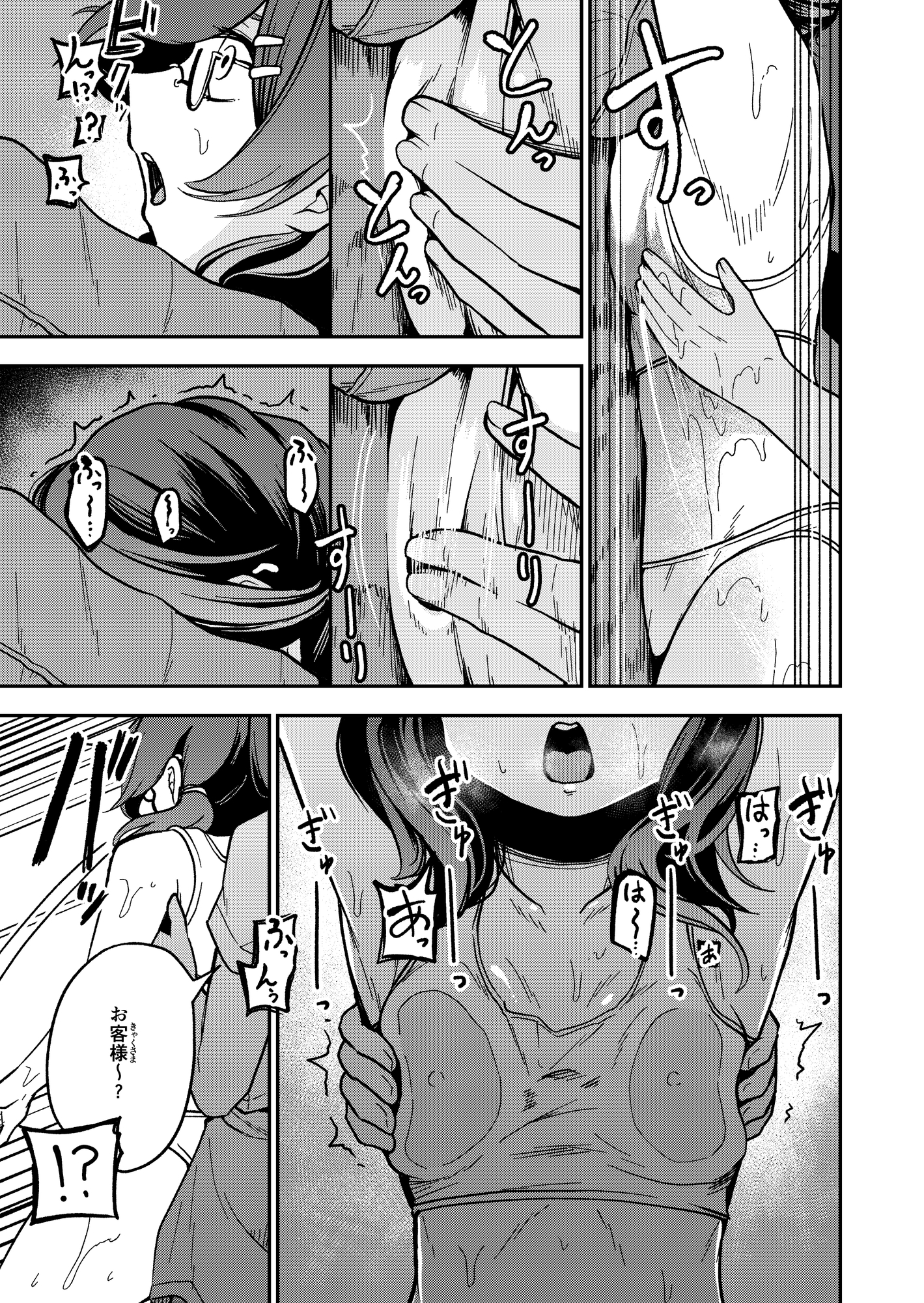 【3作品セット】2nd Remix Single 『3時のゴチソウは性欲つよつよ風紀委員と社畜ちゃん』 画像6