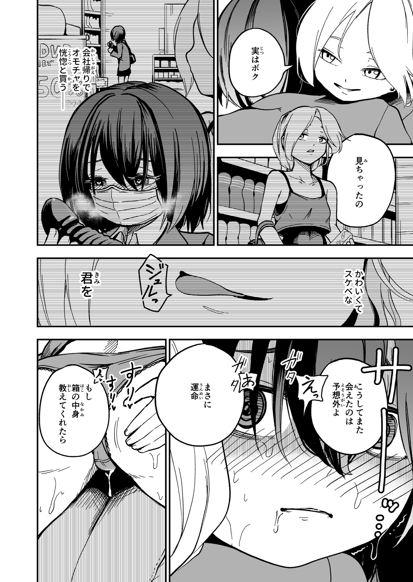 【3作品セット】2nd Remix Single 『3時のゴチソウは性欲つよつよ風紀委員と社畜ちゃん』 画像8