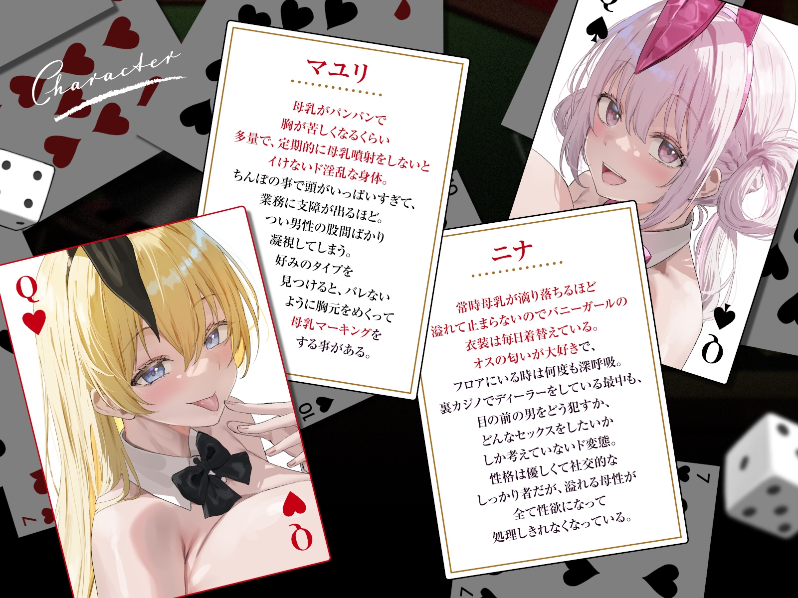 【全編母乳天国】貞操逆転!種付け裏カジノ~淫乱バニーガールの母乳に溺れて強○孕ませ子作り交尾~【男性受け】 画像3
