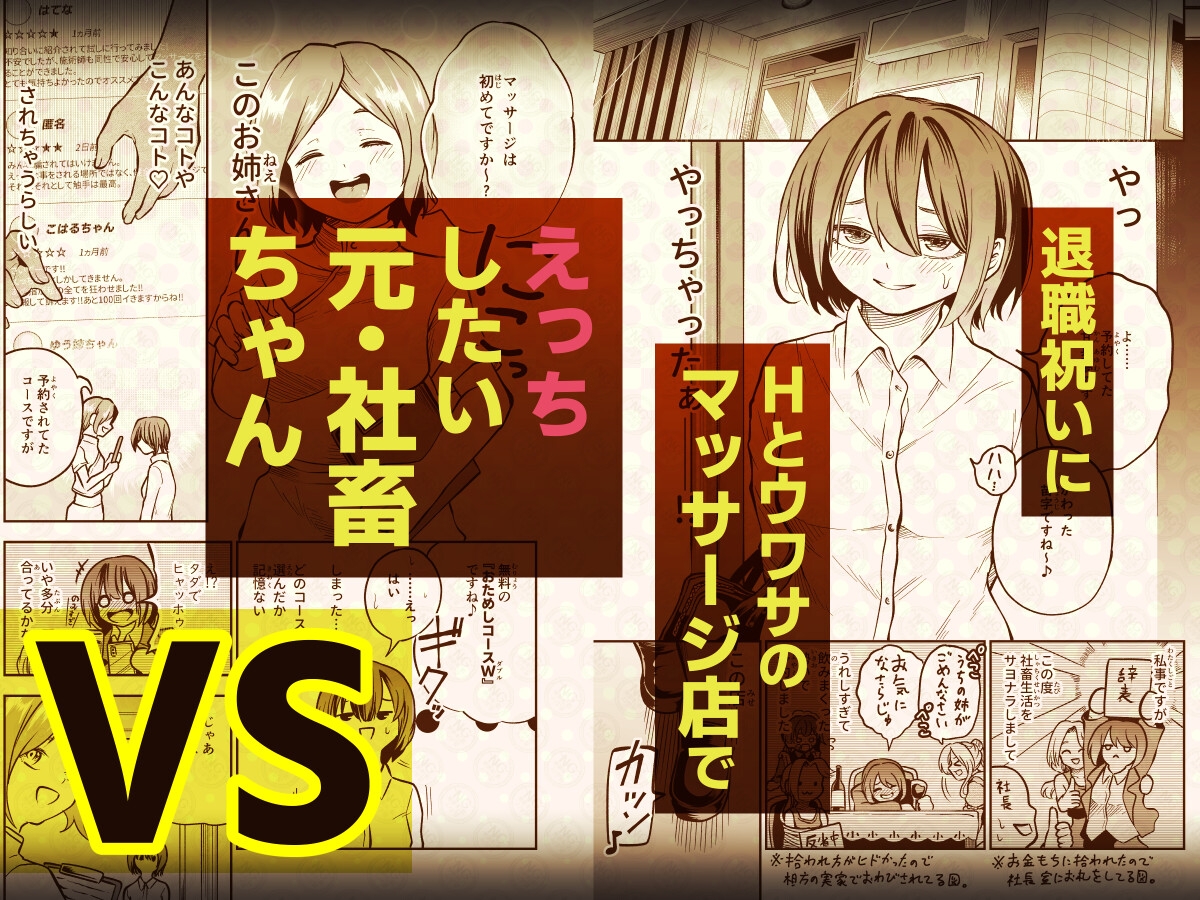 風紀委員がレズ×触手マッサージをヤるわけない!! 画像1