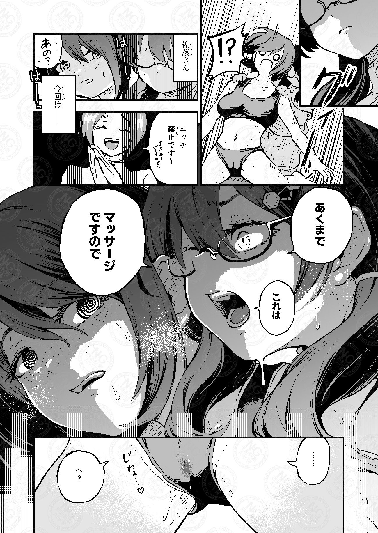 風紀委員がレズ×触手マッサージをヤるわけない!! 画像10