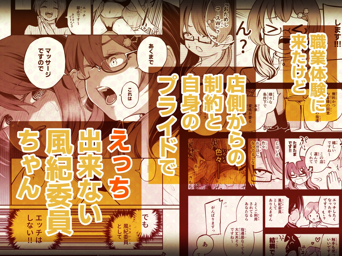 風紀委員がレズ×触手マッサージをヤるわけない!! 画像2