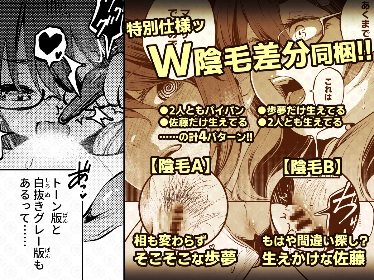 風紀委員がレズ×触手マッサージをヤるわけない!! 画像4