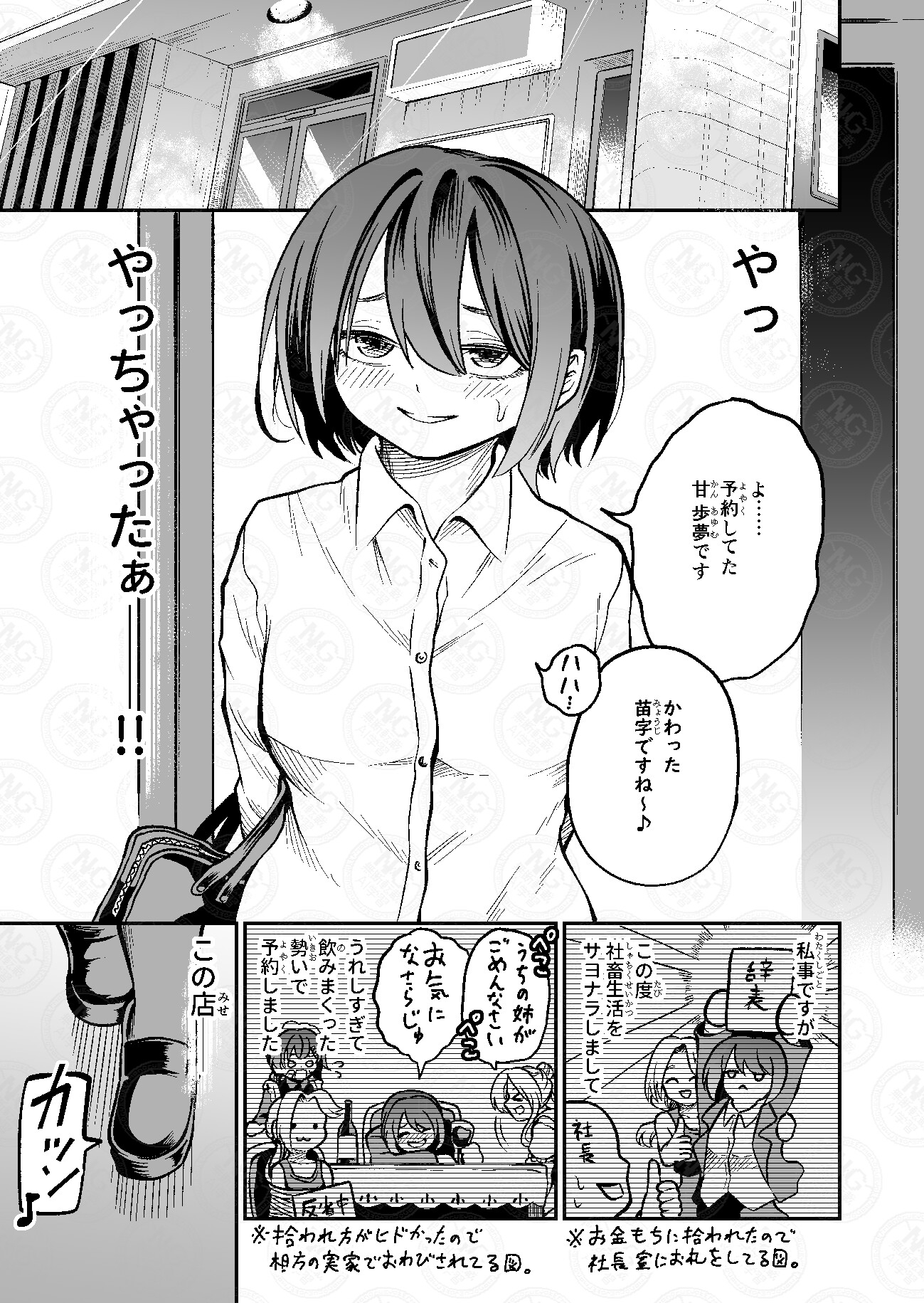 風紀委員がレズ×触手マッサージをヤるわけない!! 画像5