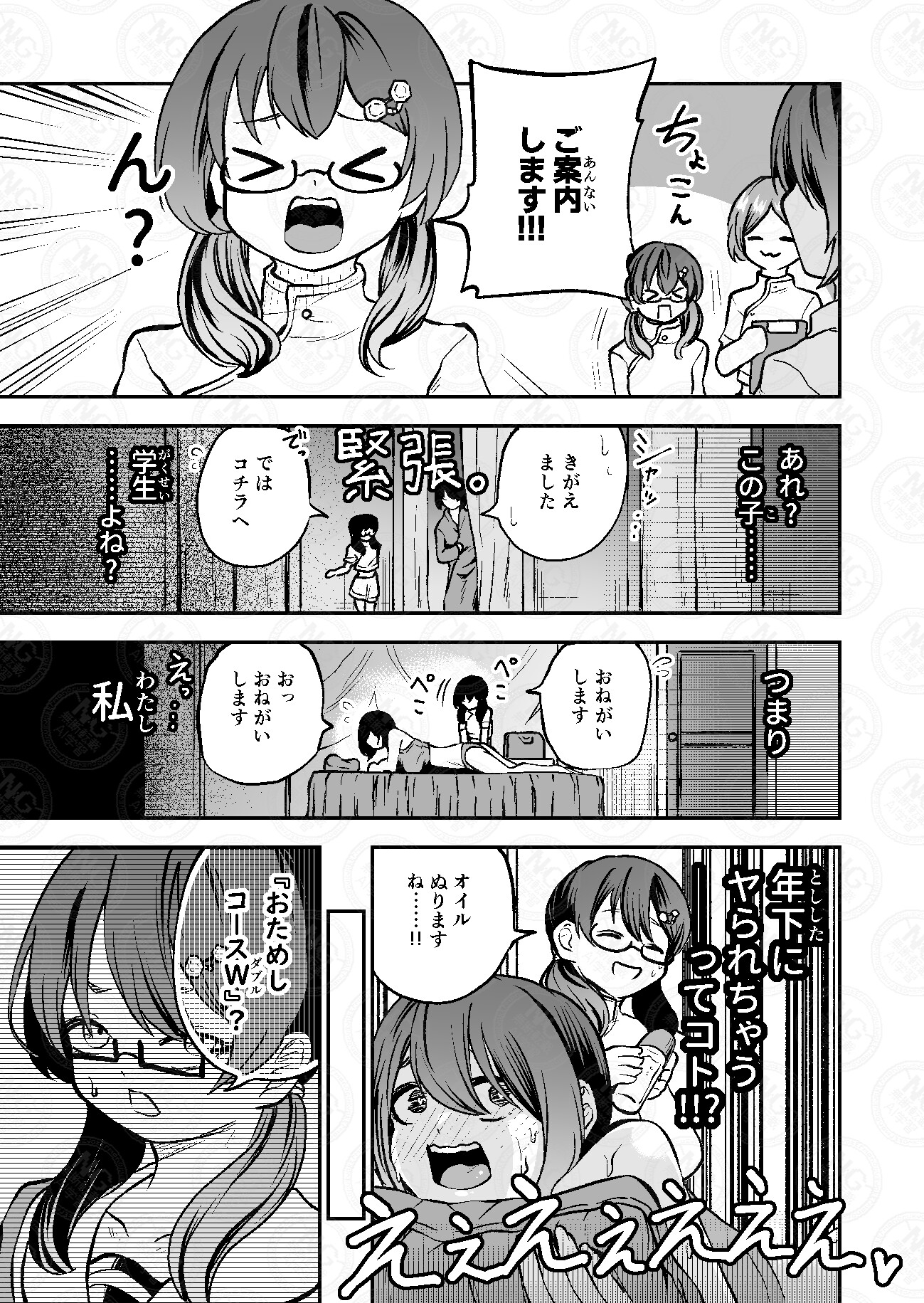 風紀委員がレズ×触手マッサージをヤるわけない!! 画像7