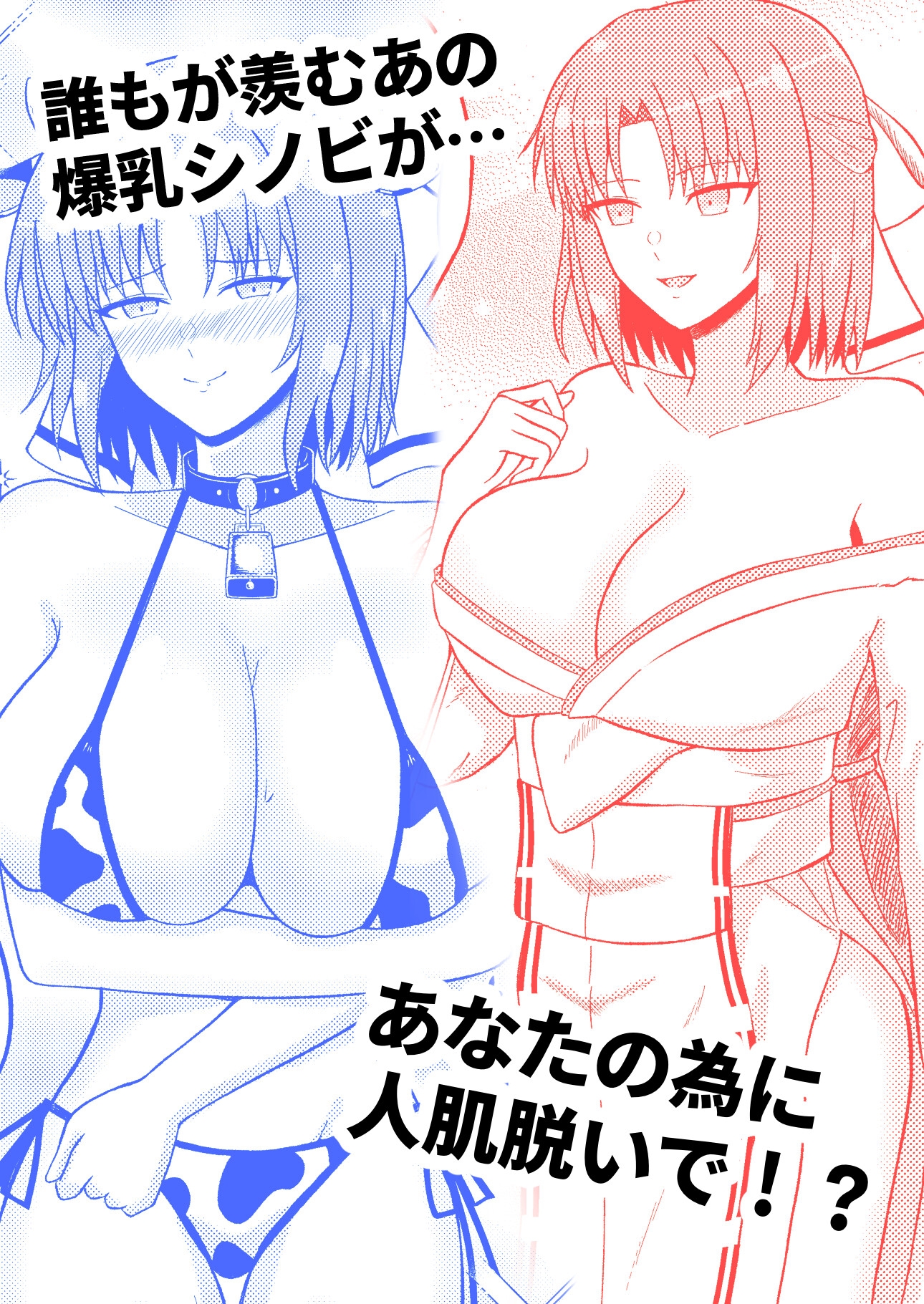 ワダツミパイズリ忍法帖2 画像1