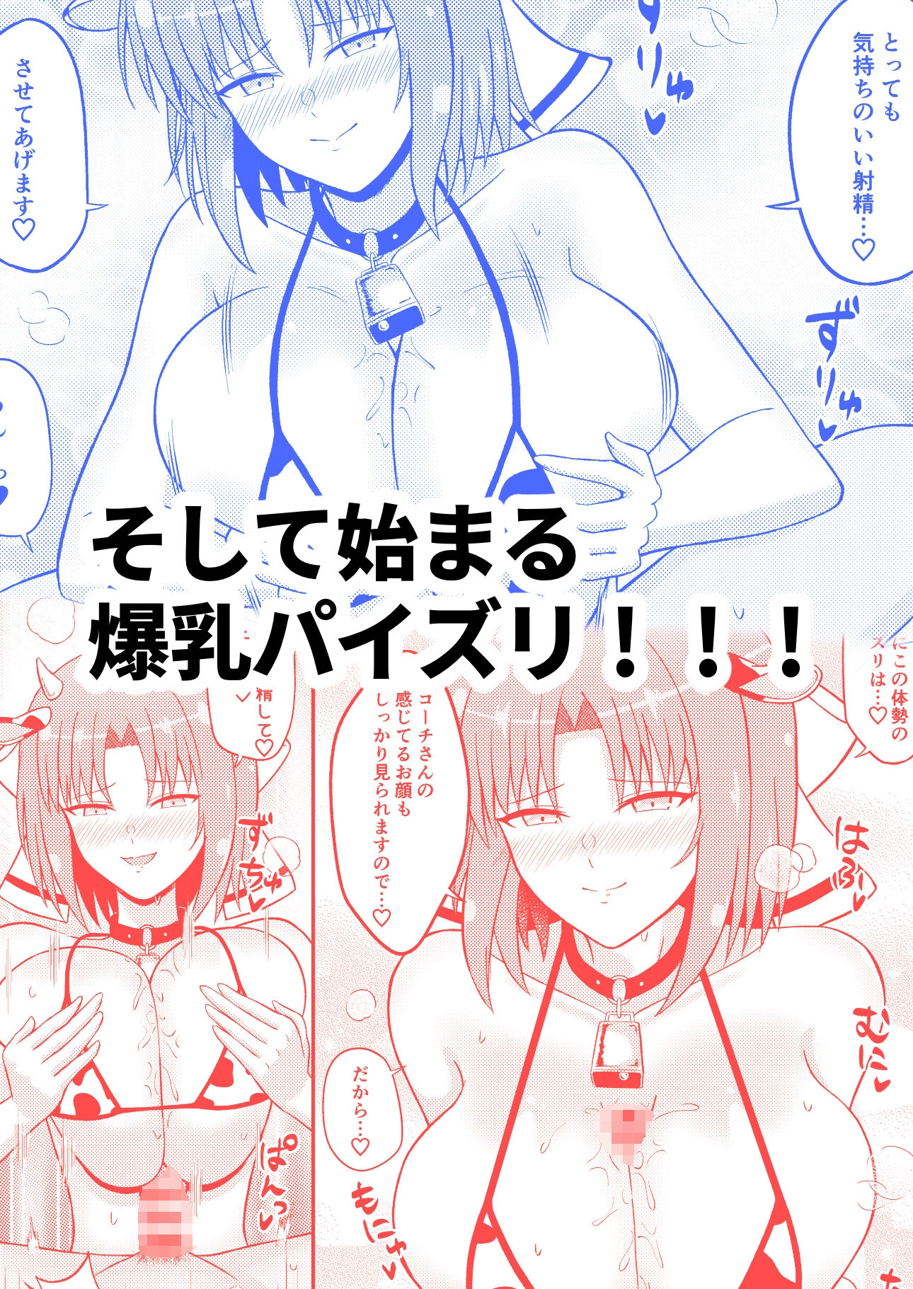 ワダツミパイズリ忍法帖2 画像2