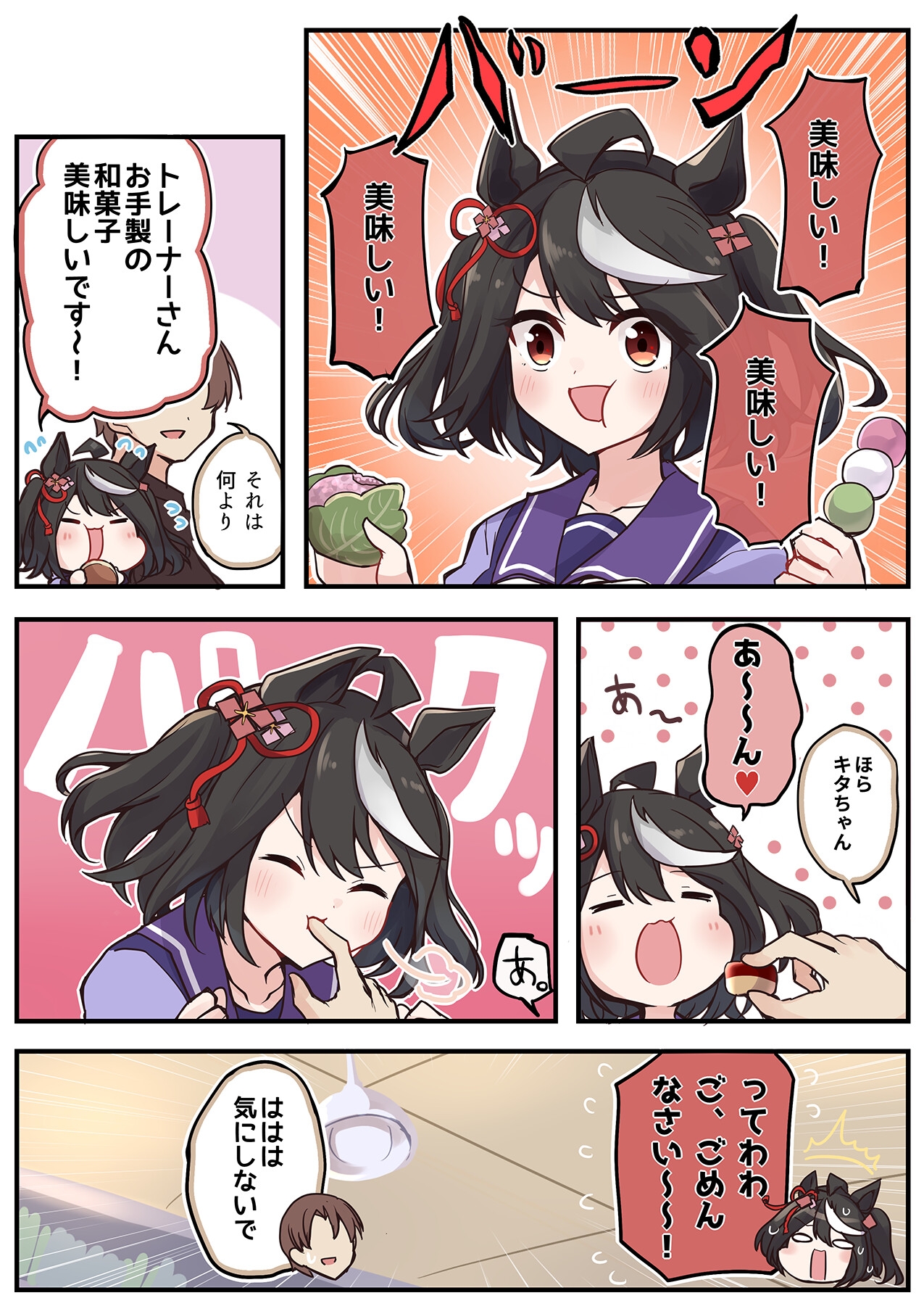 ウマ×トレ!ラブリィーダービー Vol.7 画像1