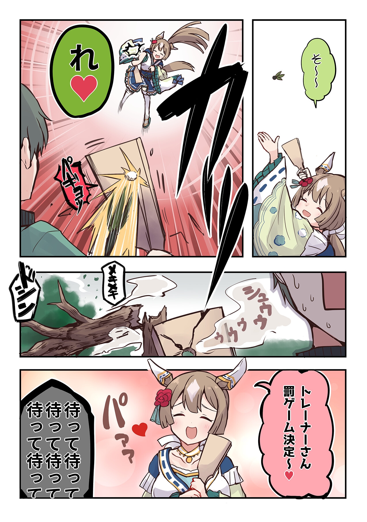 ウマ×トレ!ラブリィーダービー Vol.7 画像4