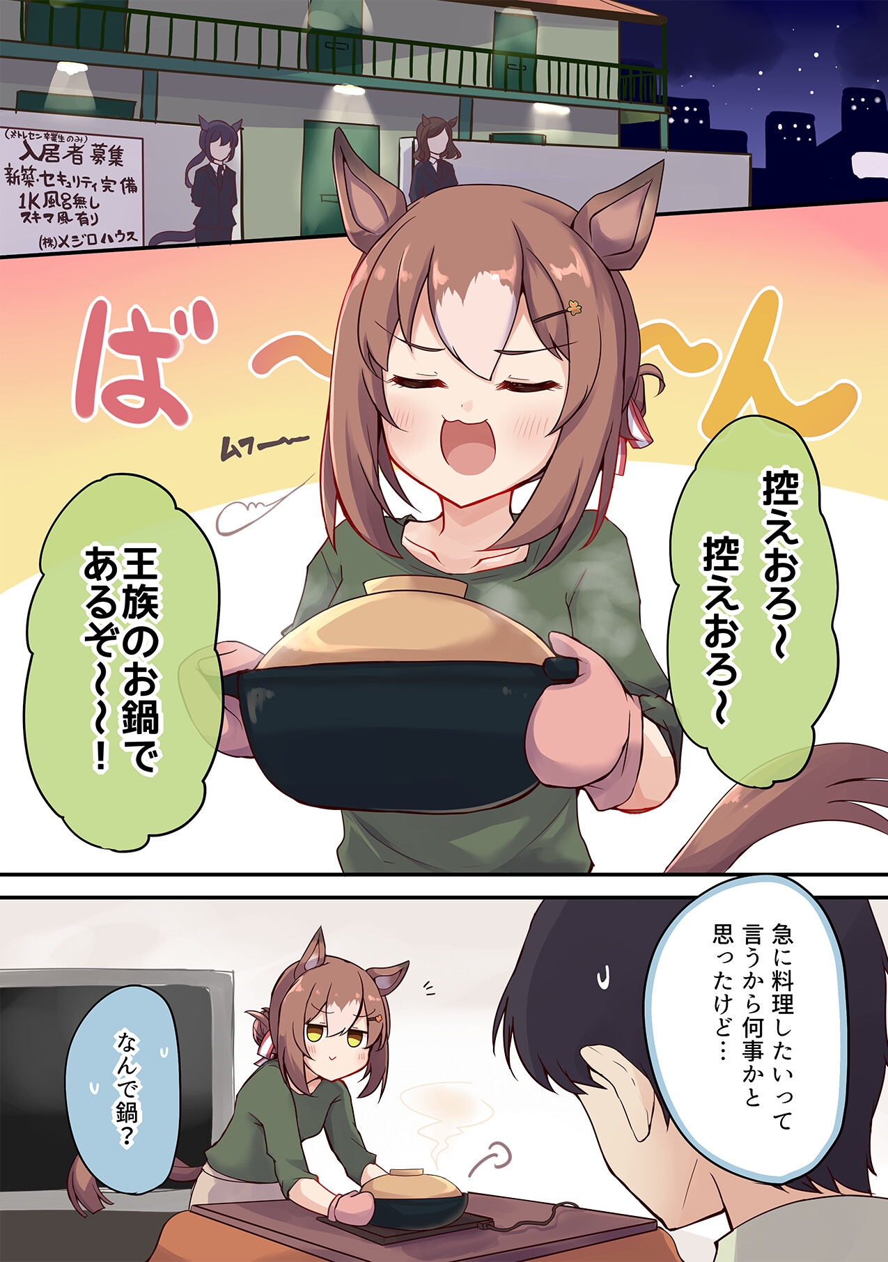 ウマ×トレ!ラブリィーダービー Vol.7 画像5