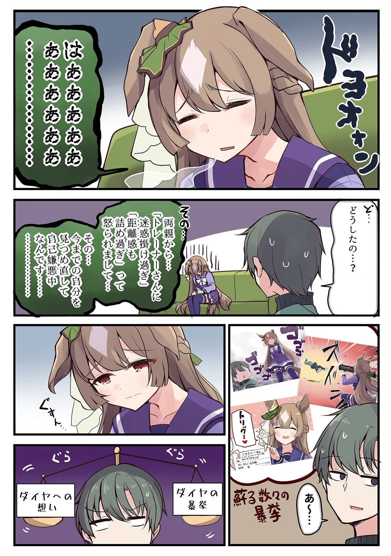 ウマ×トレ!ラブリィーダービー Vol.7 画像6