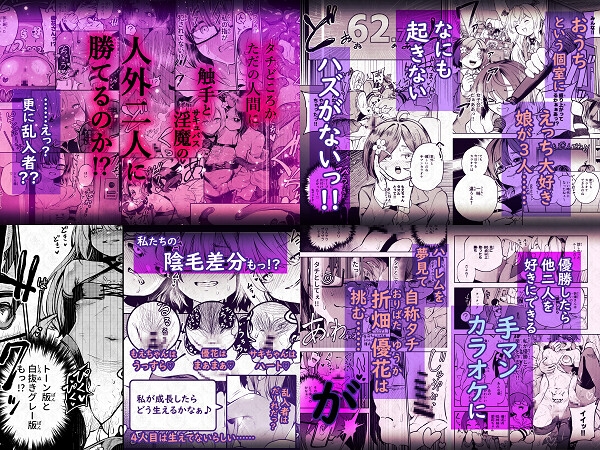 【3作品セット】3rd Remix Single 『人外だってヒトとのなかよしを夢見たいもんっ!!』 画像4