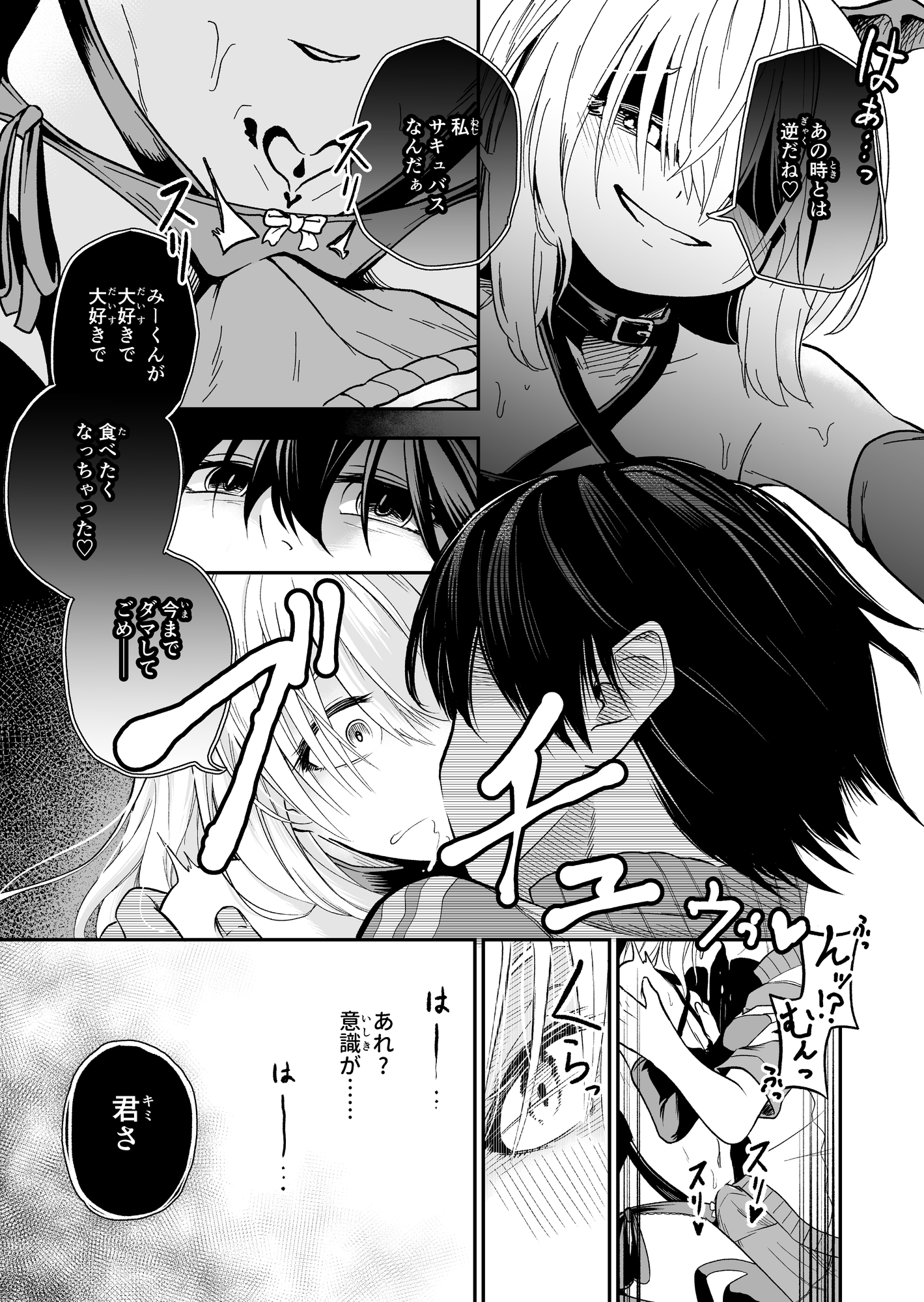 【3作品セット】3rd Remix Single 『人外だってヒトとのなかよしを夢見たいもんっ!!』 画像8