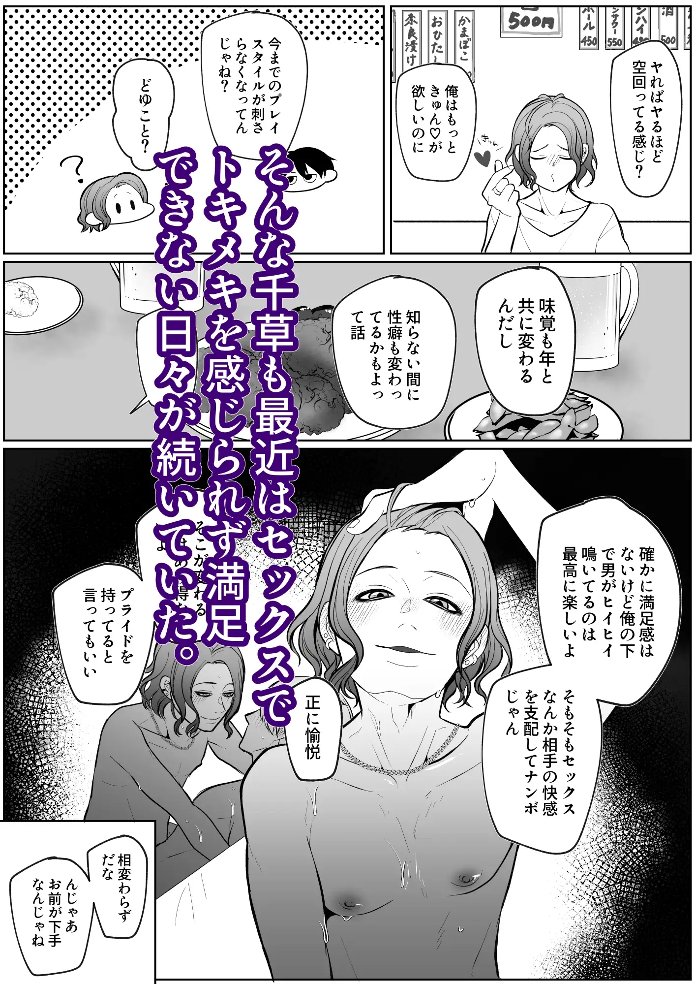 元セフレに翻弄されて主導権も体も快楽で敗北した俺の末路がこちらです。 2枚目