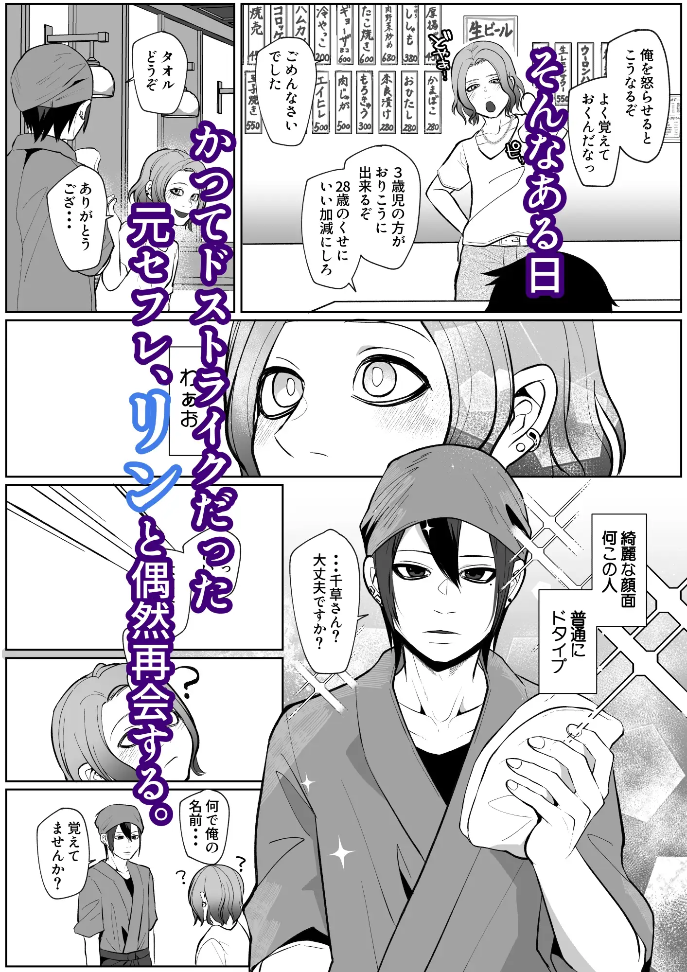 元セフレに翻弄されて主導権も体も快楽で敗北した俺の末路がこちらです。 3枚目