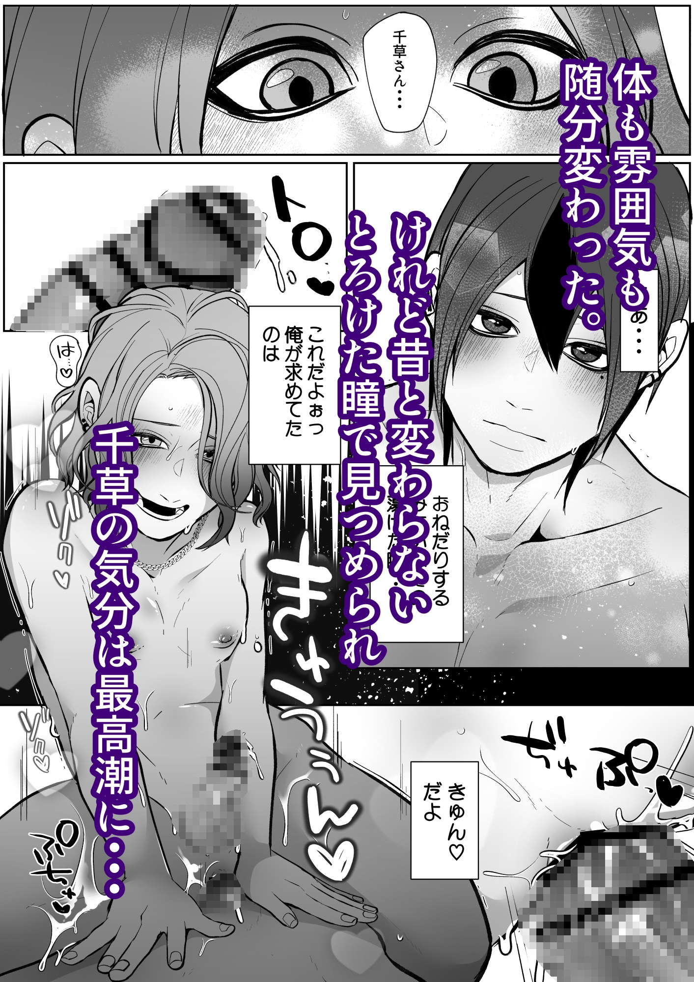 元セフレに翻弄されて主導権も体も快楽で敗北した俺の末路がこちらです。 画像6
