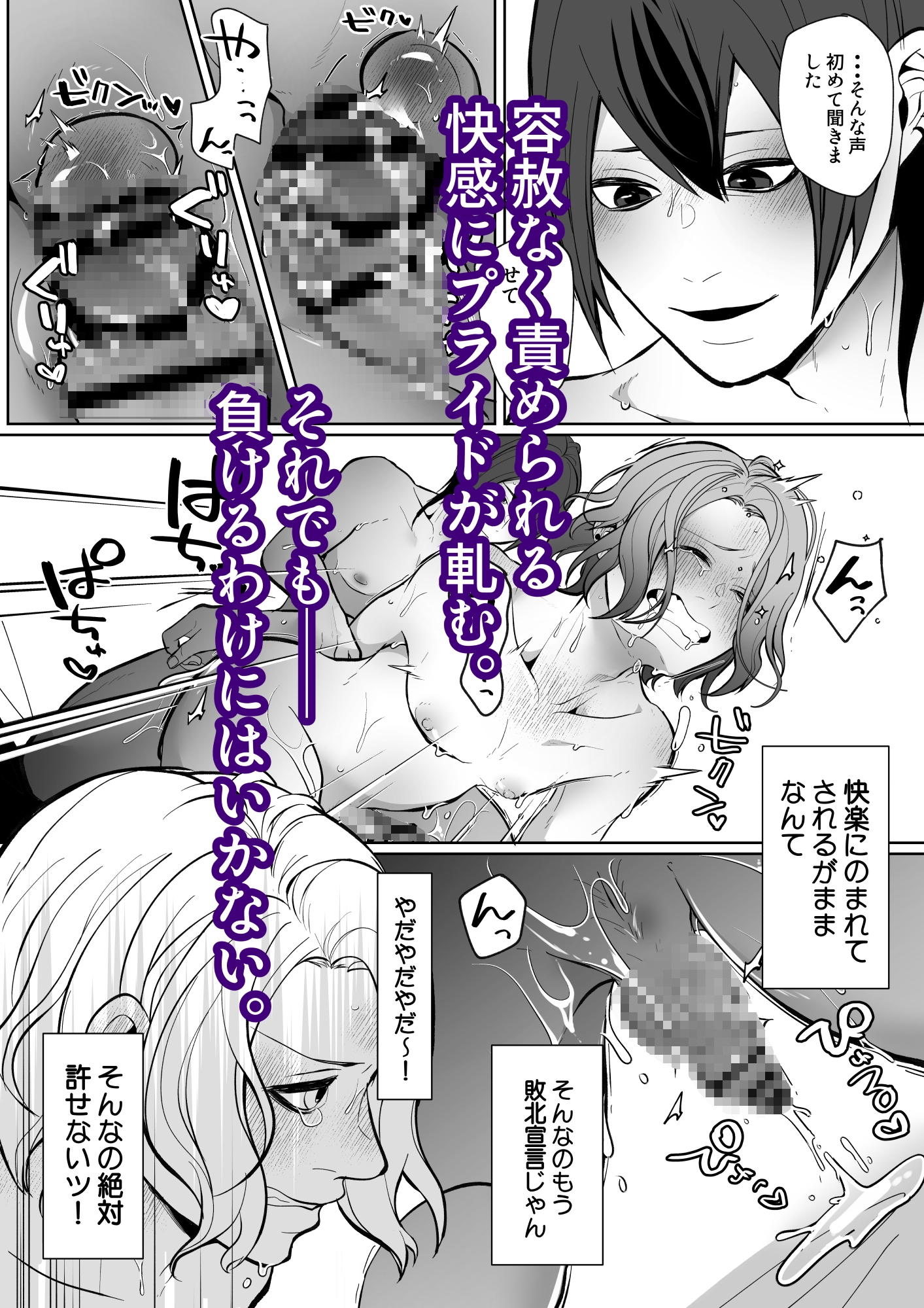 元セフレに翻弄されて主導権も体も快楽で敗北した俺の末路がこちらです。 画像8