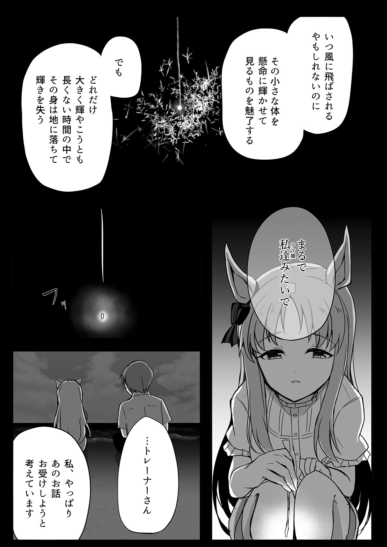 僕たちのすべて 画像3