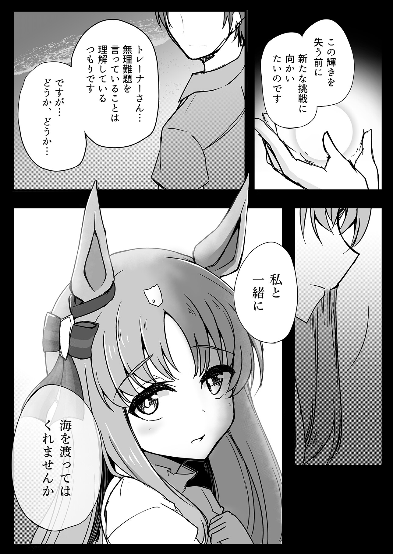 僕たちのすべて 画像5
