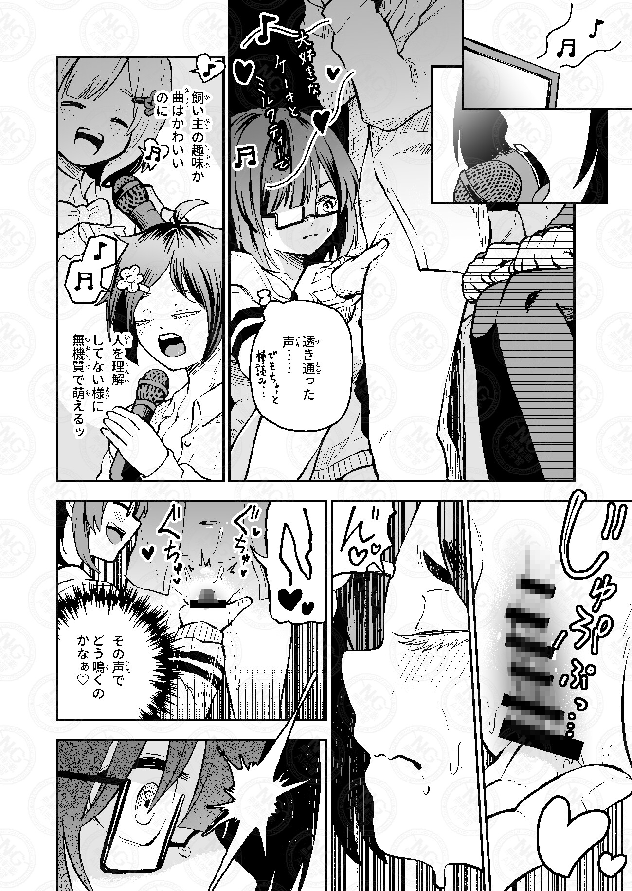 おうちでカラオケ女子会ヤるならアレしかないっ!! 画像10