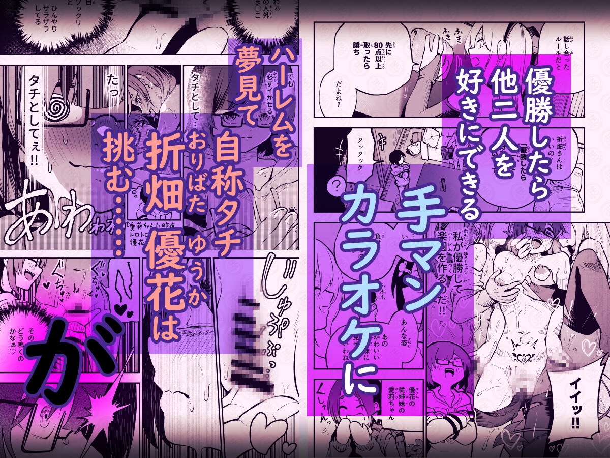 おうちでカラオケ女子会ヤるならアレしかないっ!! 画像2