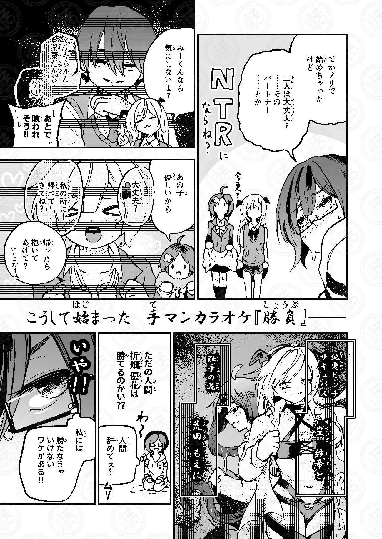 おうちでカラオケ女子会ヤるならアレしかないっ!! 画像7