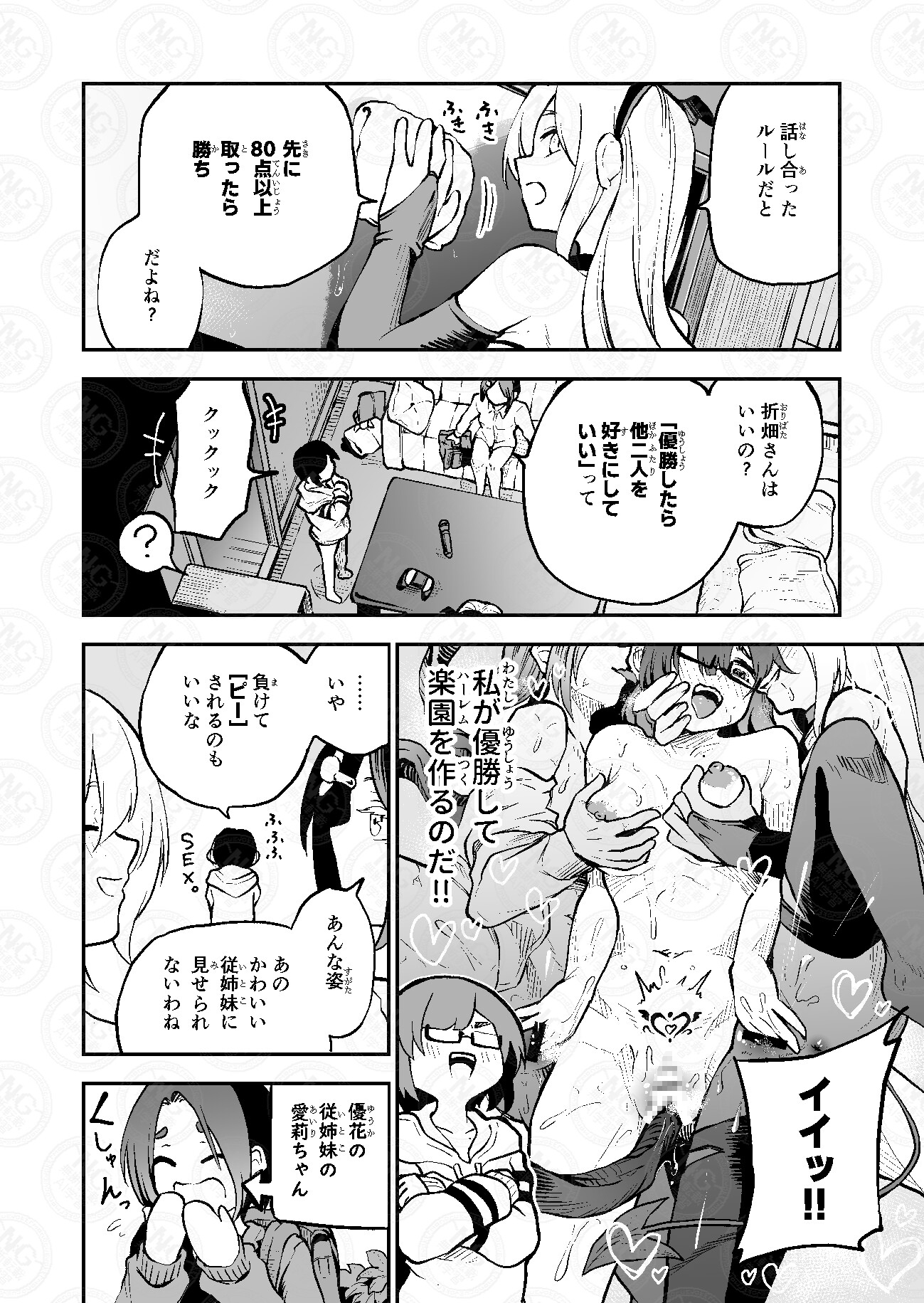 おうちでカラオケ女子会ヤるならアレしかないっ!! 画像8