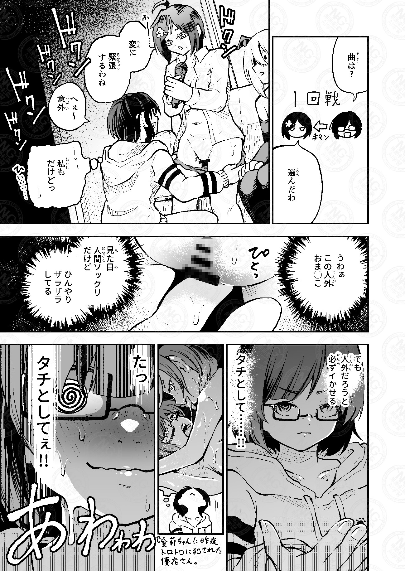 おうちでカラオケ女子会ヤるならアレしかないっ!! 画像9