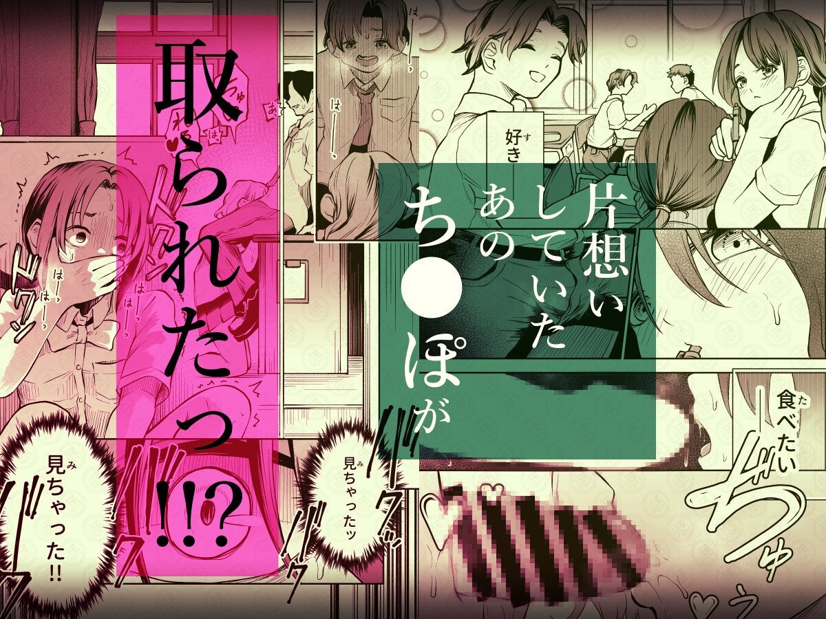 私が喰べたかったのにっ!! 画像1