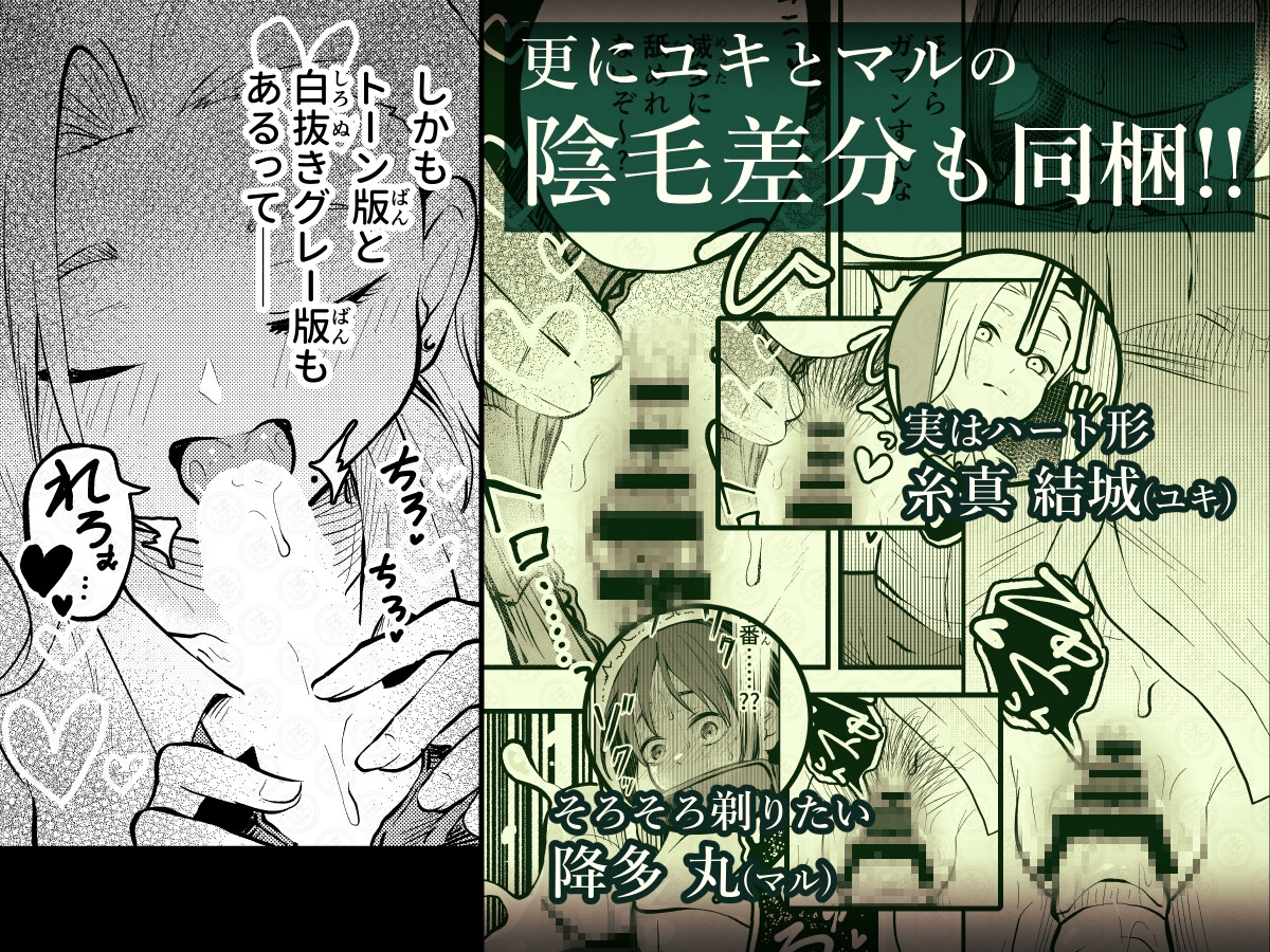 私が喰べたかったのにっ!! 画像4