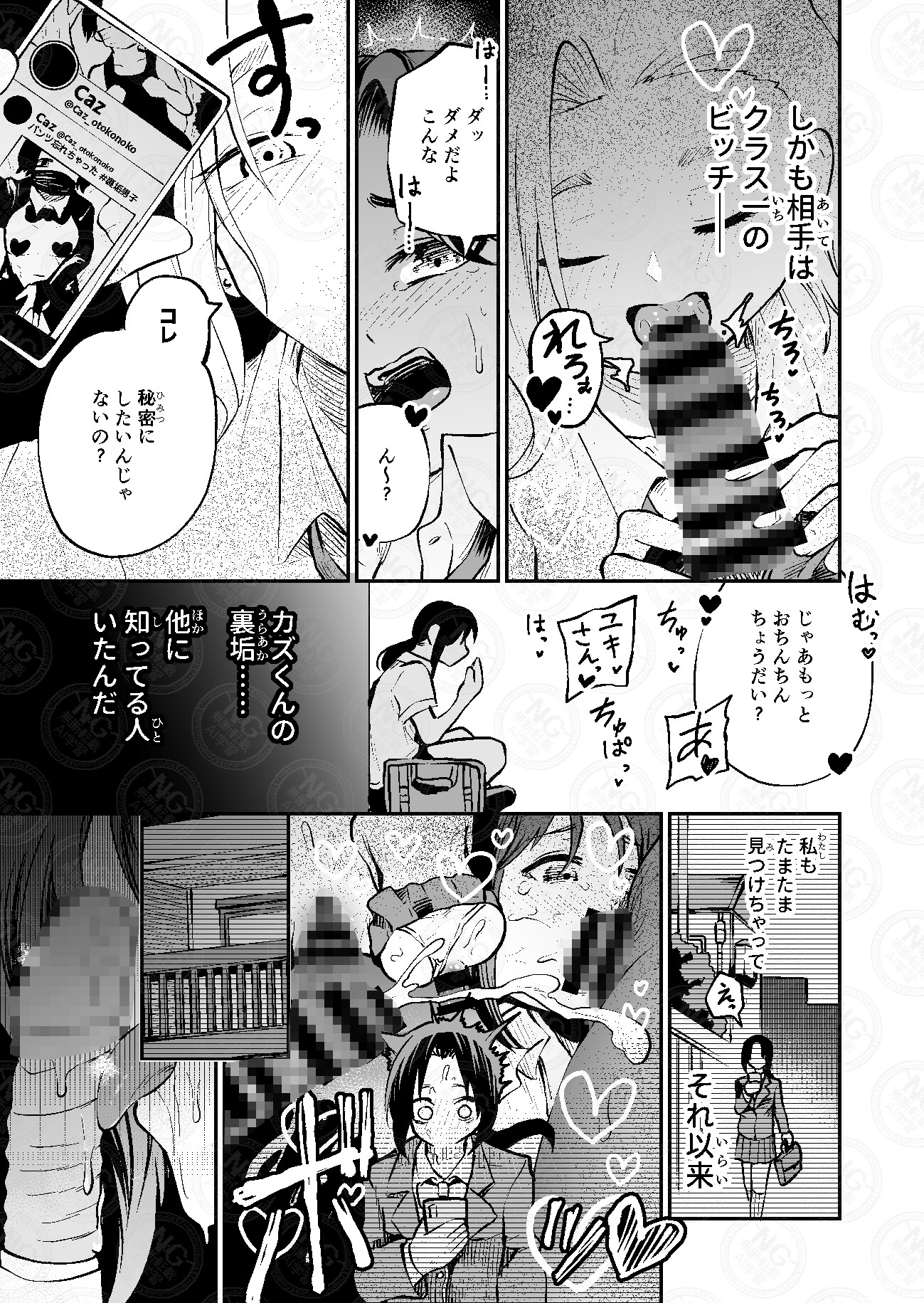 私が喰べたかったのにっ!! 画像6