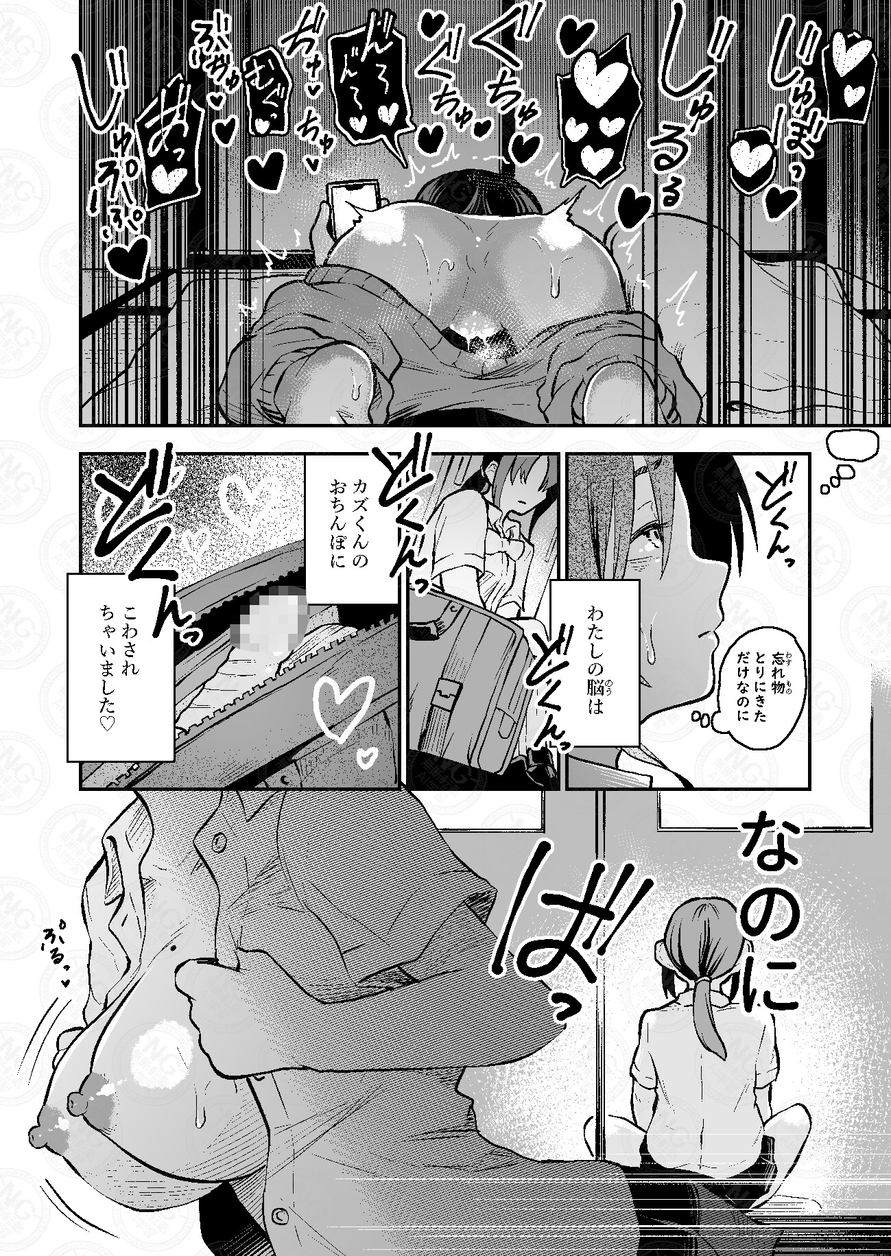 私が喰べたかったのにっ!! 画像7