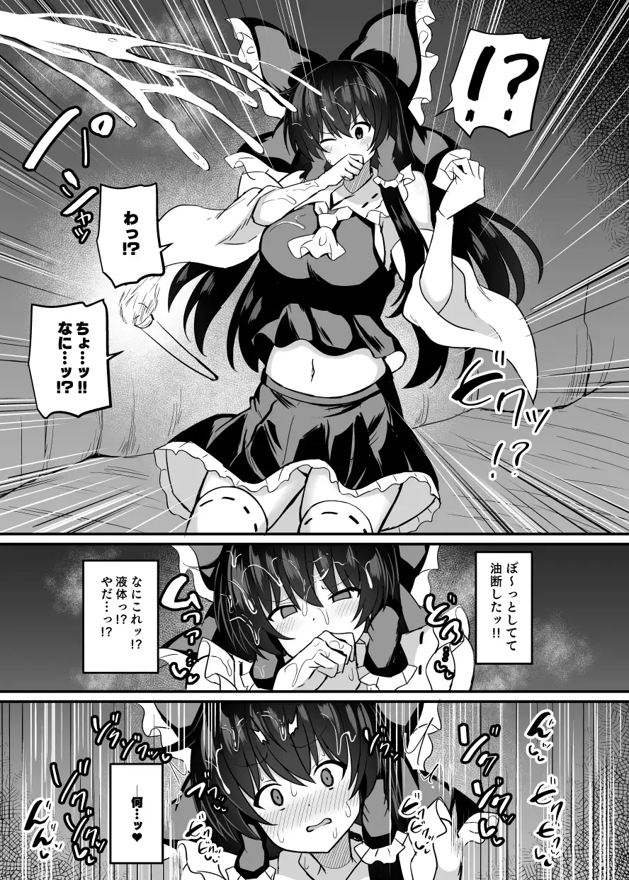 巫女が罠にハメられて サンプル画像 3