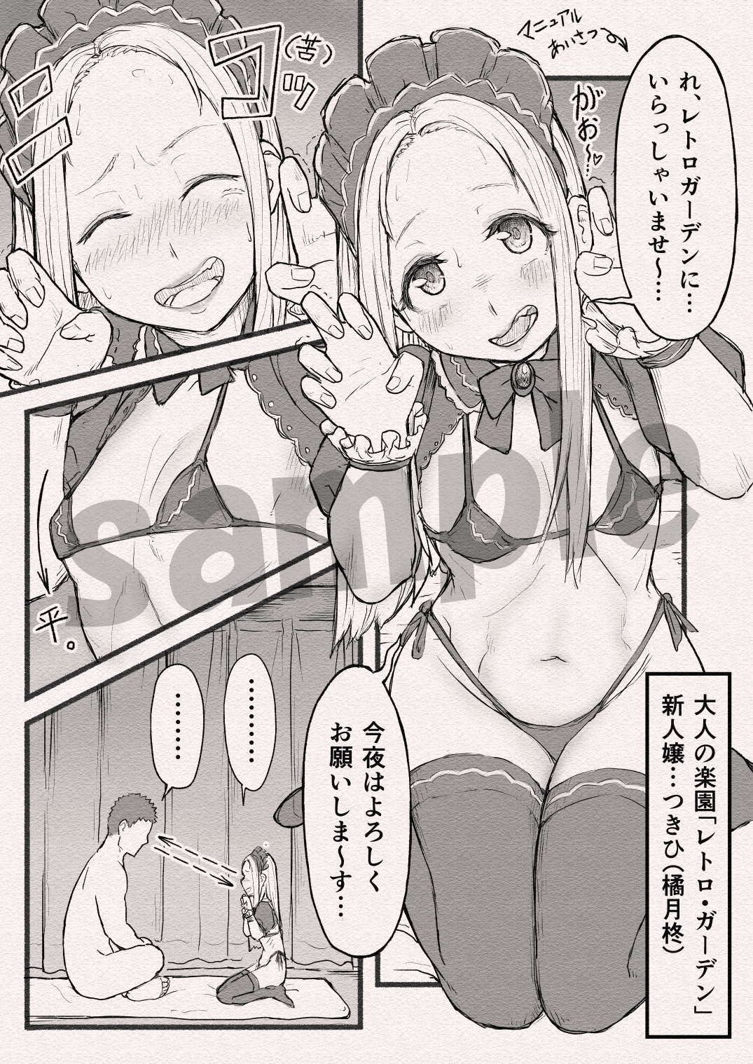 まんこのおしごと。 画像2
