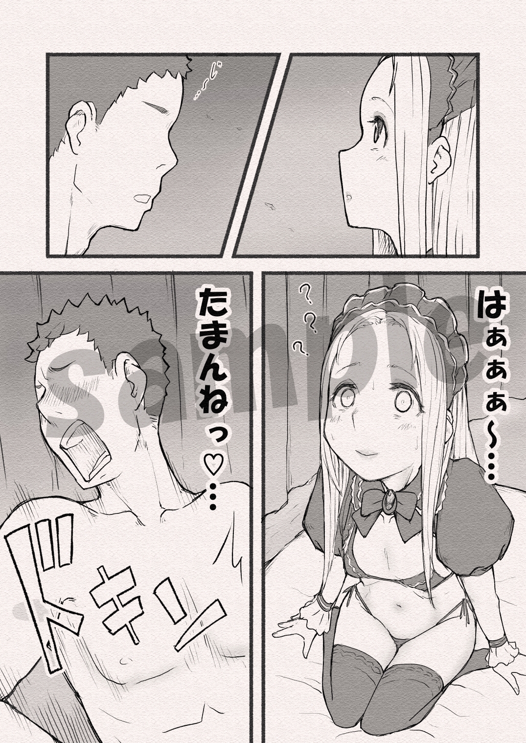 まんこのおしごと。 画像3