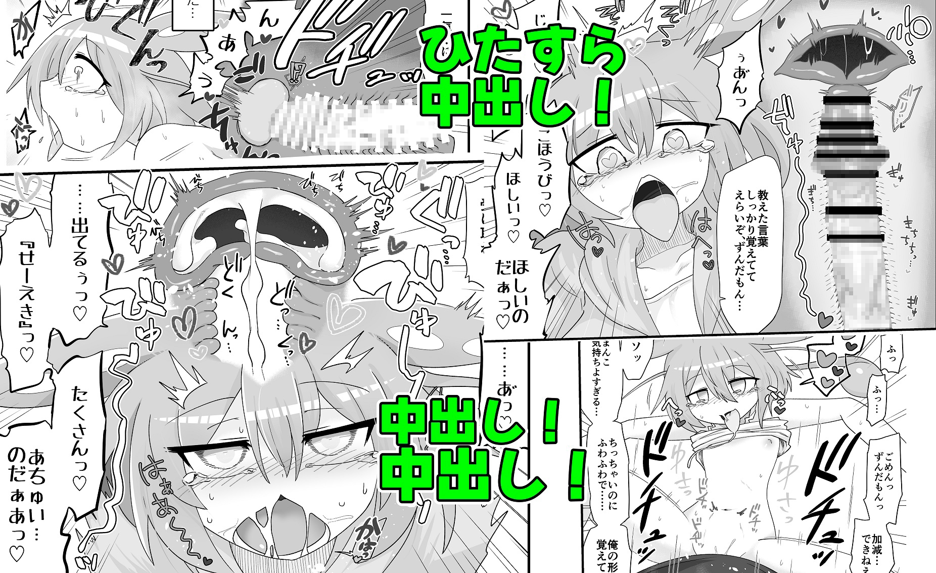 ずんだもんを拾った話 画像5