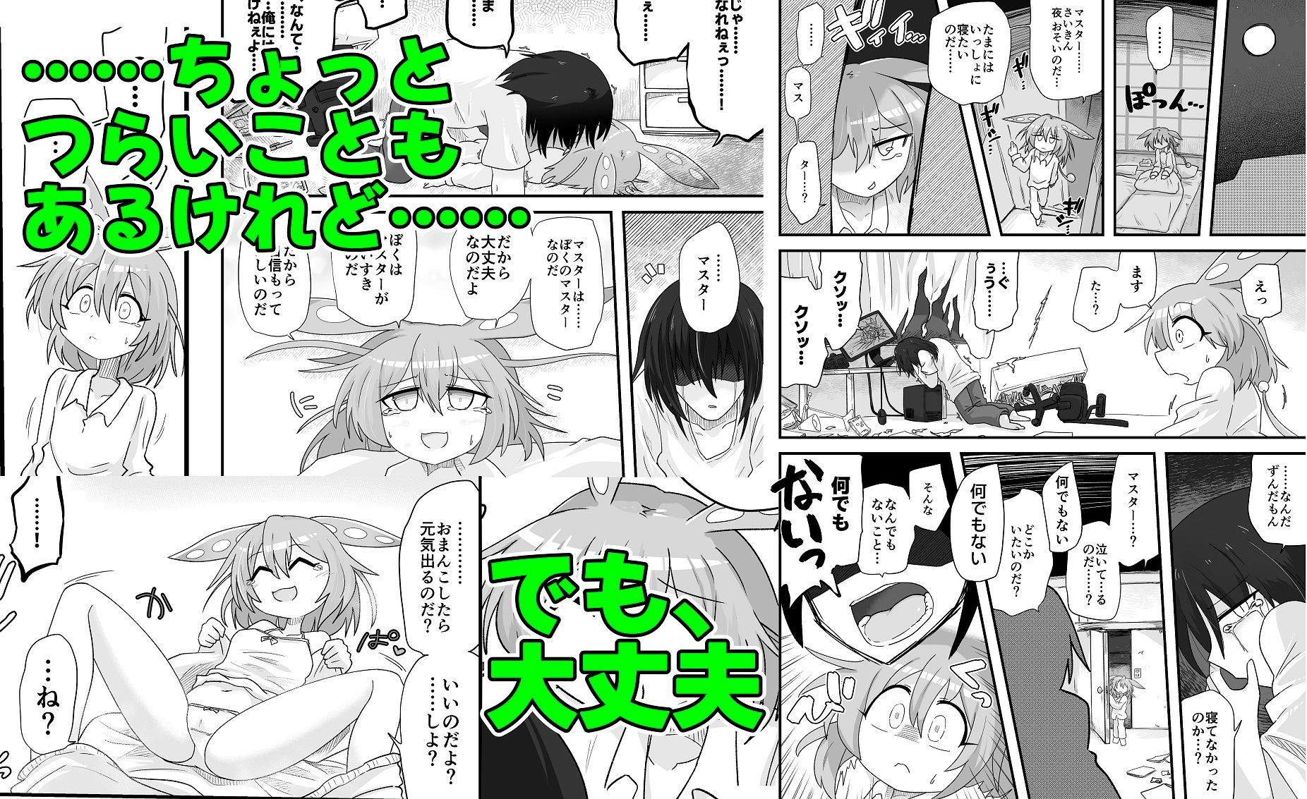 ずんだもんを拾った話 画像6