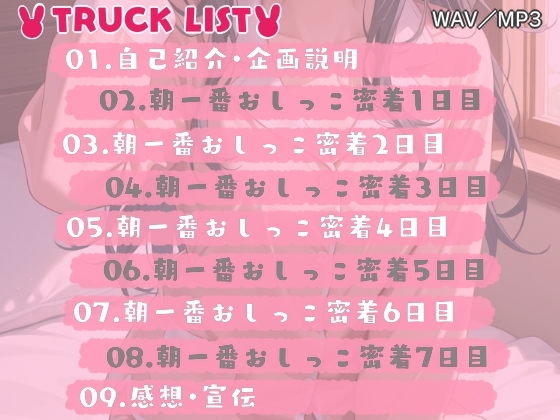 朝一番おしっこ‼️7日間密着✨(姫宮ぬく美編) 画像1