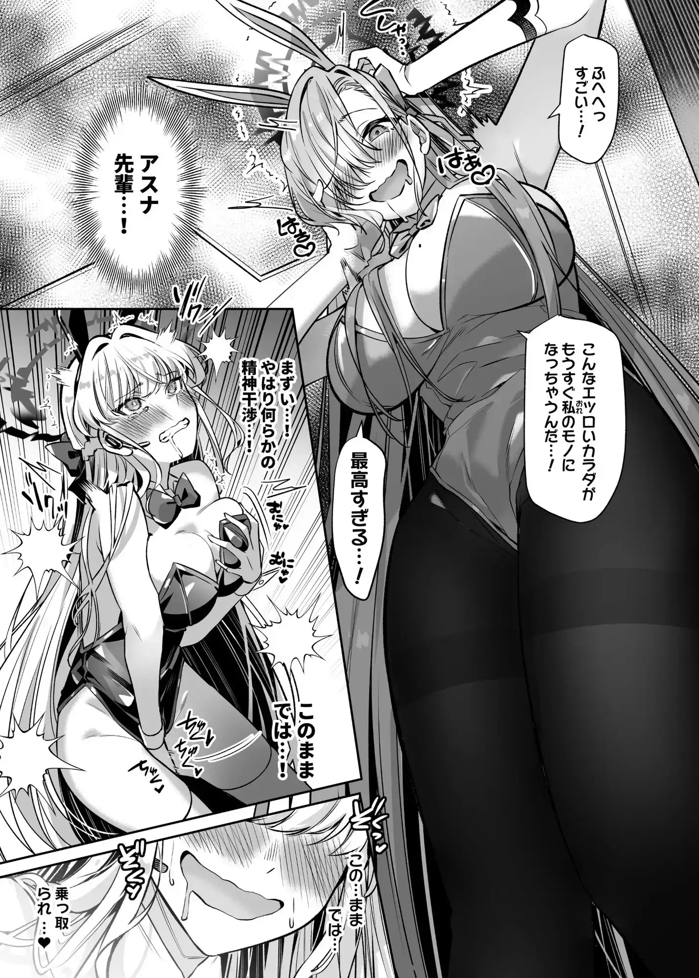 憑依アーカイブ〜アスナ&トキの場合
