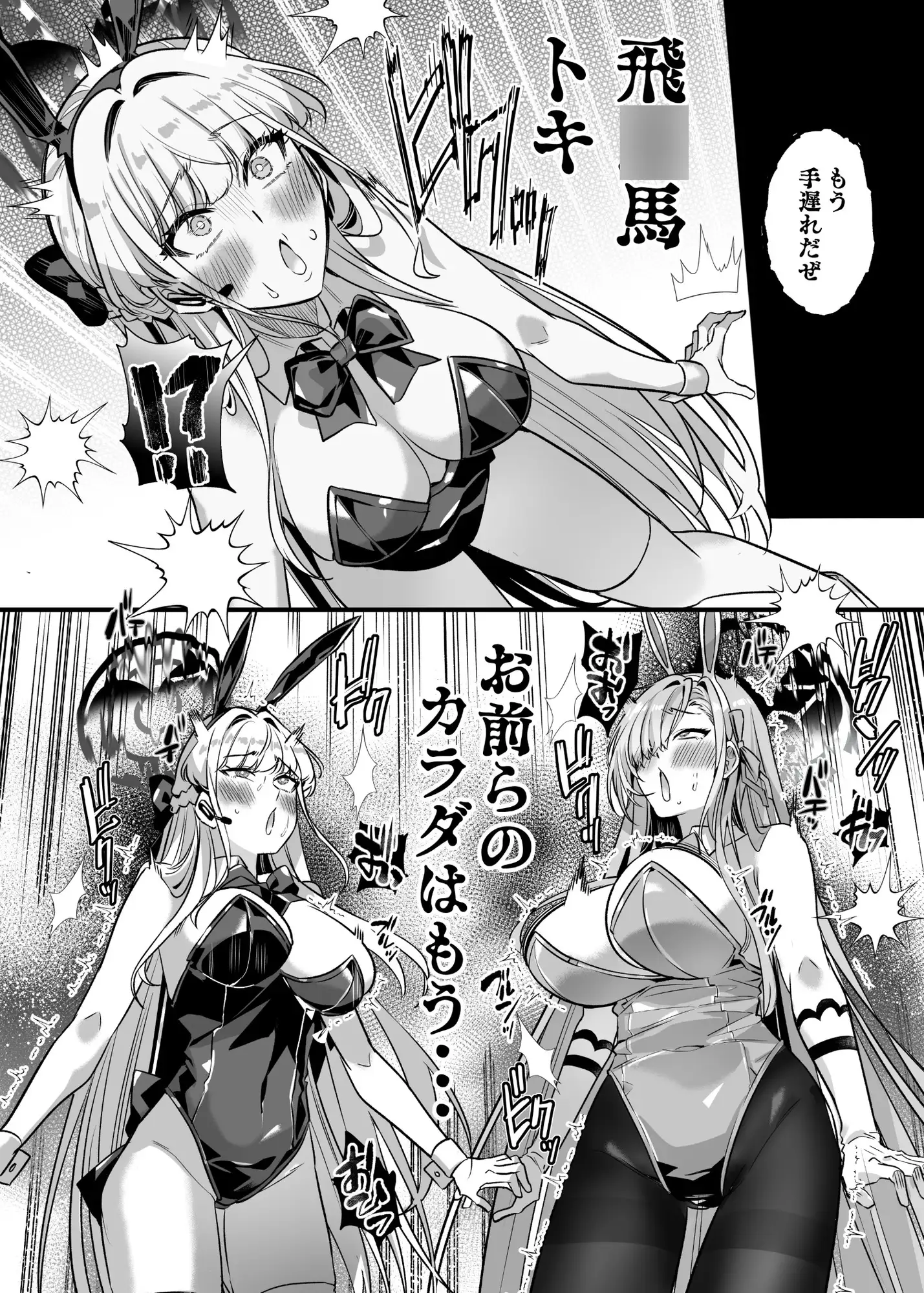 憑依アーカイブ〜アスナ&トキの場合