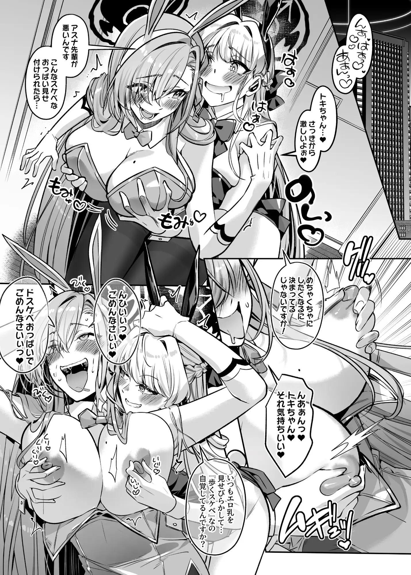 憑依アーカイブ〜アスナ&トキの場合