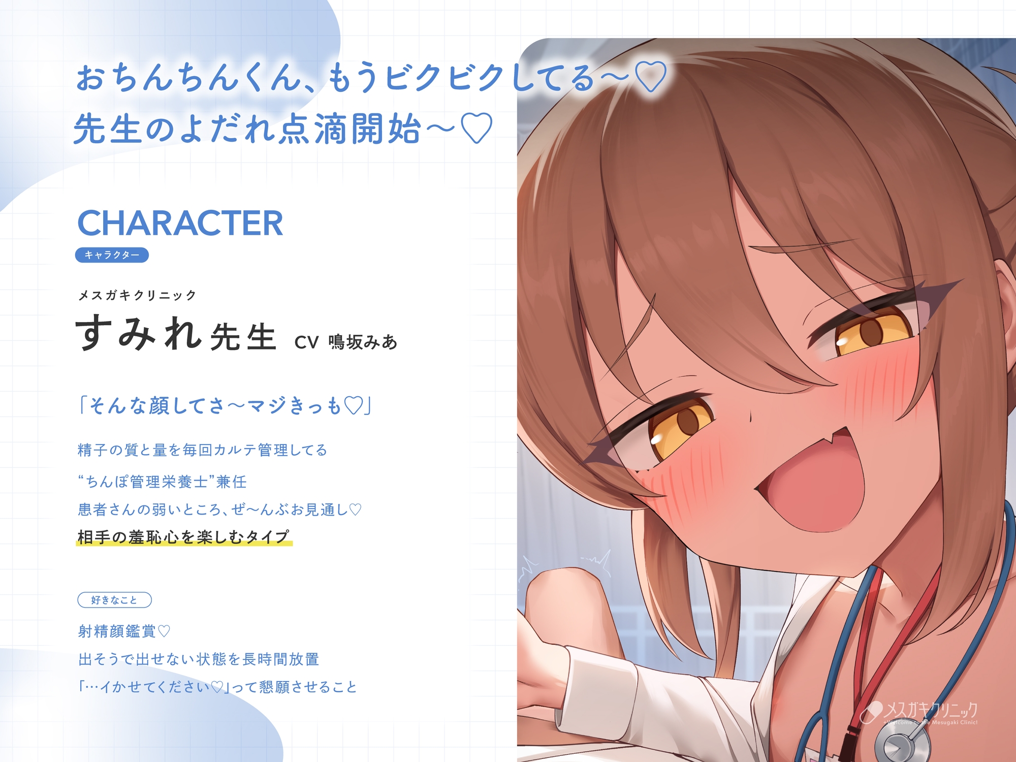 【一時間超え♡ 逆転なし♡】メ◯ガキクリニック 画像2