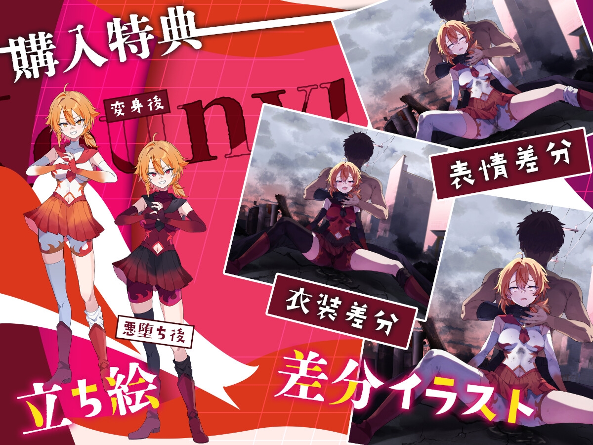 クラスメイトは変身ヒロイン 画像4