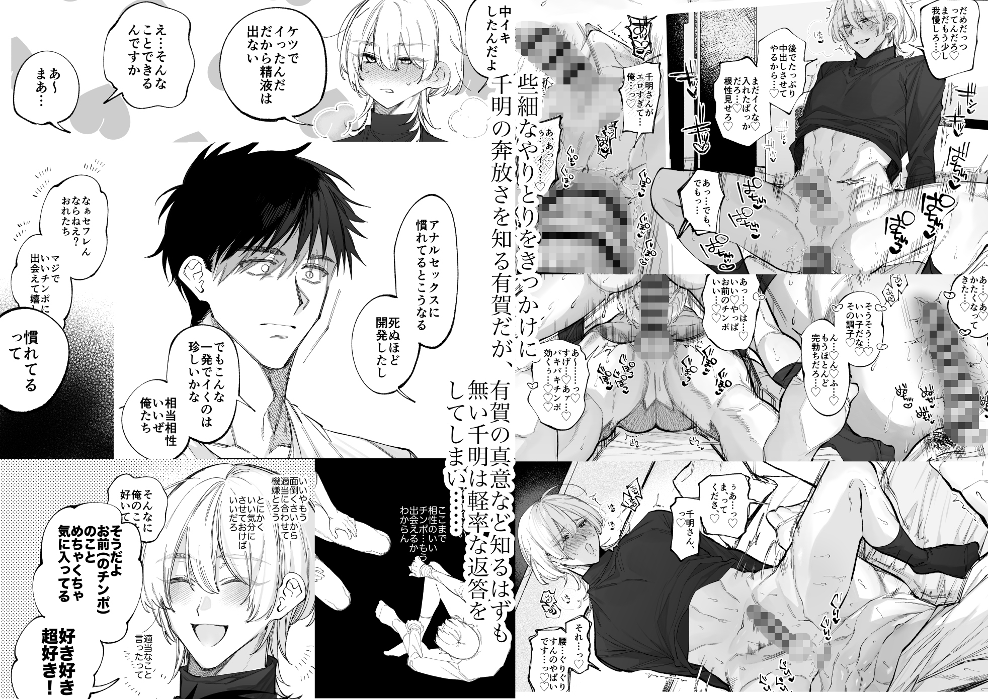 絶倫後輩有賀くん 画像3