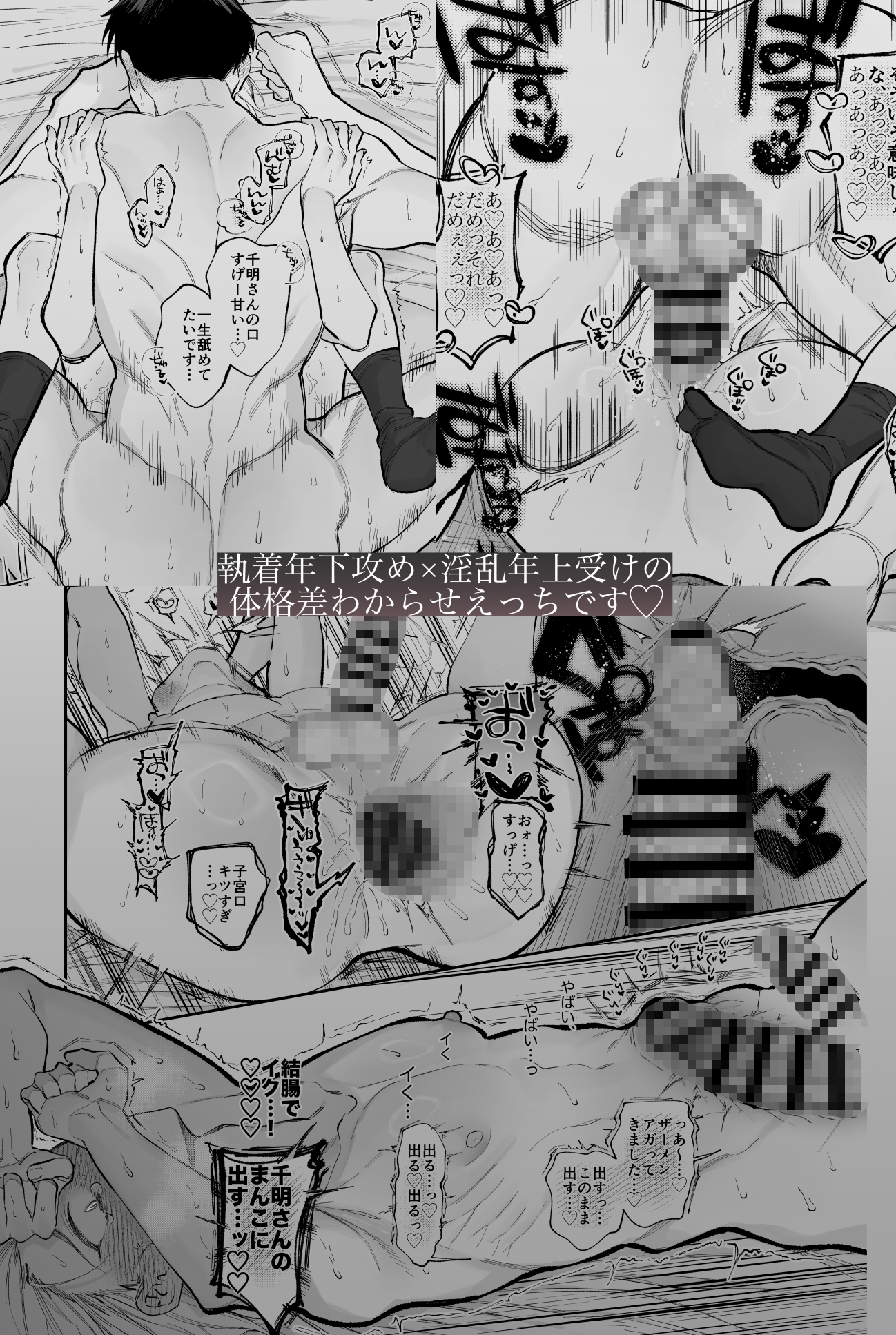 絶倫後輩有賀くん 画像6