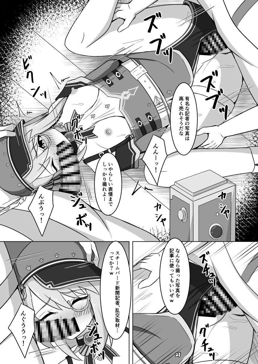 シャルロットにひどいことする本 画像5